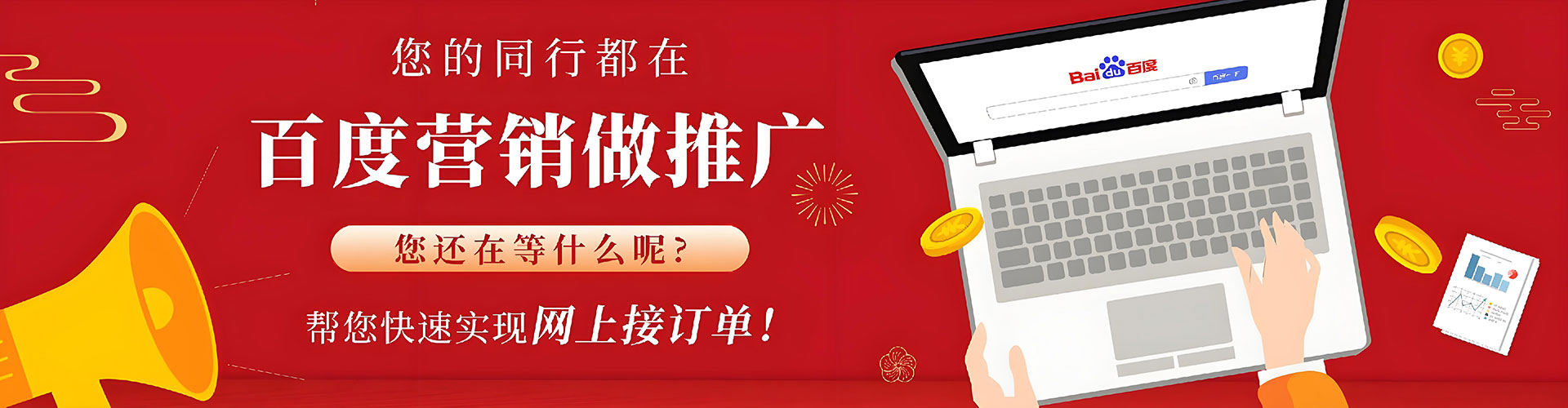 魏县百度竞价赚钱